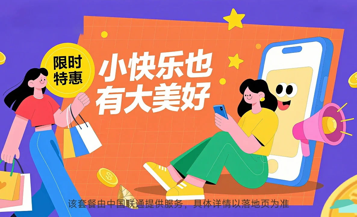 五营中国联通