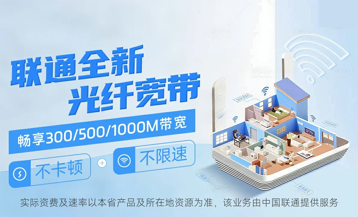 五营中国联通