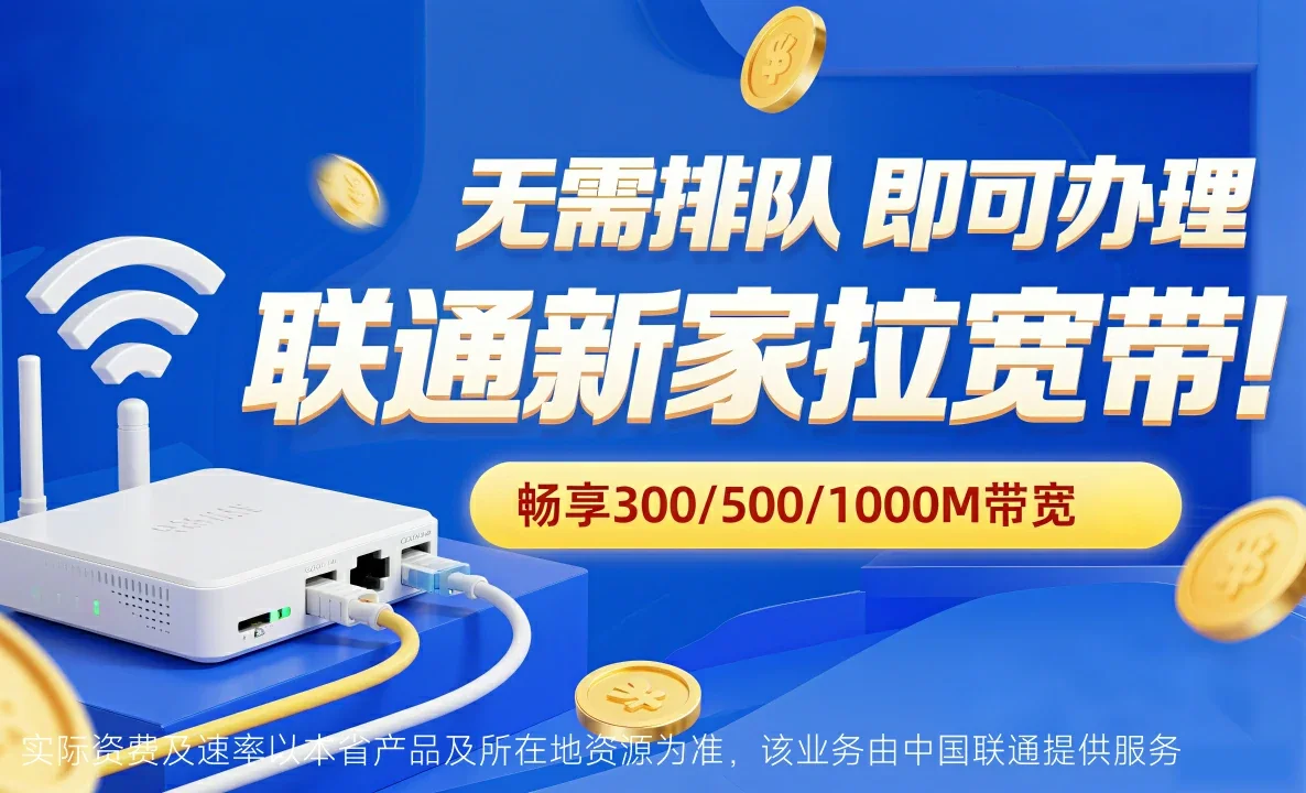 五营中国联通